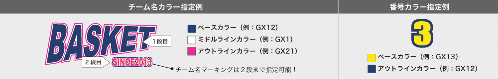 カラー指定例