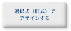 アナログ　新規